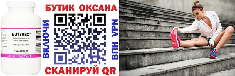 Купить закладки  Дедовск  БУТИРАТ оксибутират 