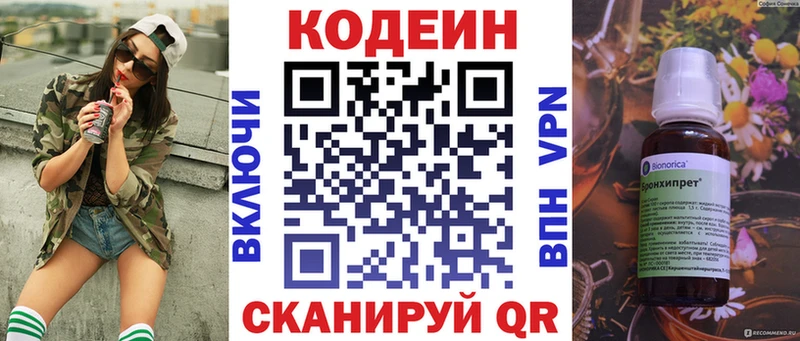 Кодеиновый сироп Lean напиток Lean (лин) Дедовск