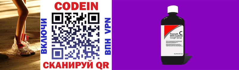Купить  Дедовск  Кодеиновый сироп Lean Purple Drank 