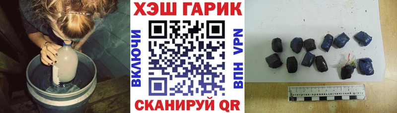 Купить где  Дедовск  Гашиш гарик 