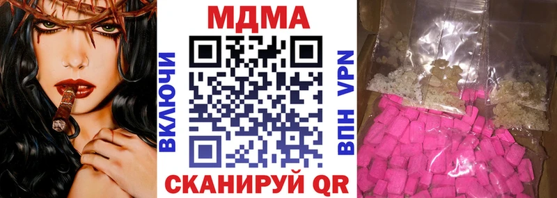 MDMA молли  Купить  Дедовск 