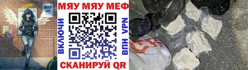 Купить где  Дедовск  Меф мяу мяу 